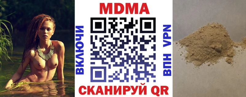 МДМА молли  закладки  Среднеколымск 