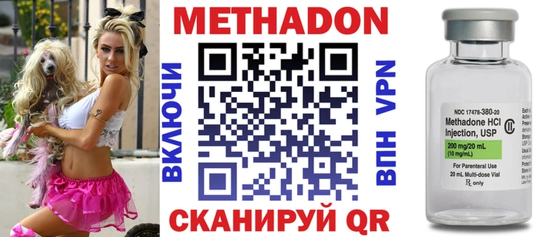 МЕТАДОН methadone  цены   Среднеколымск 